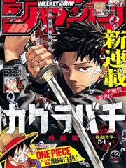 妖神记同人番外集下拉式阅读