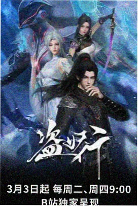 武炼巅峰漫画在线看
